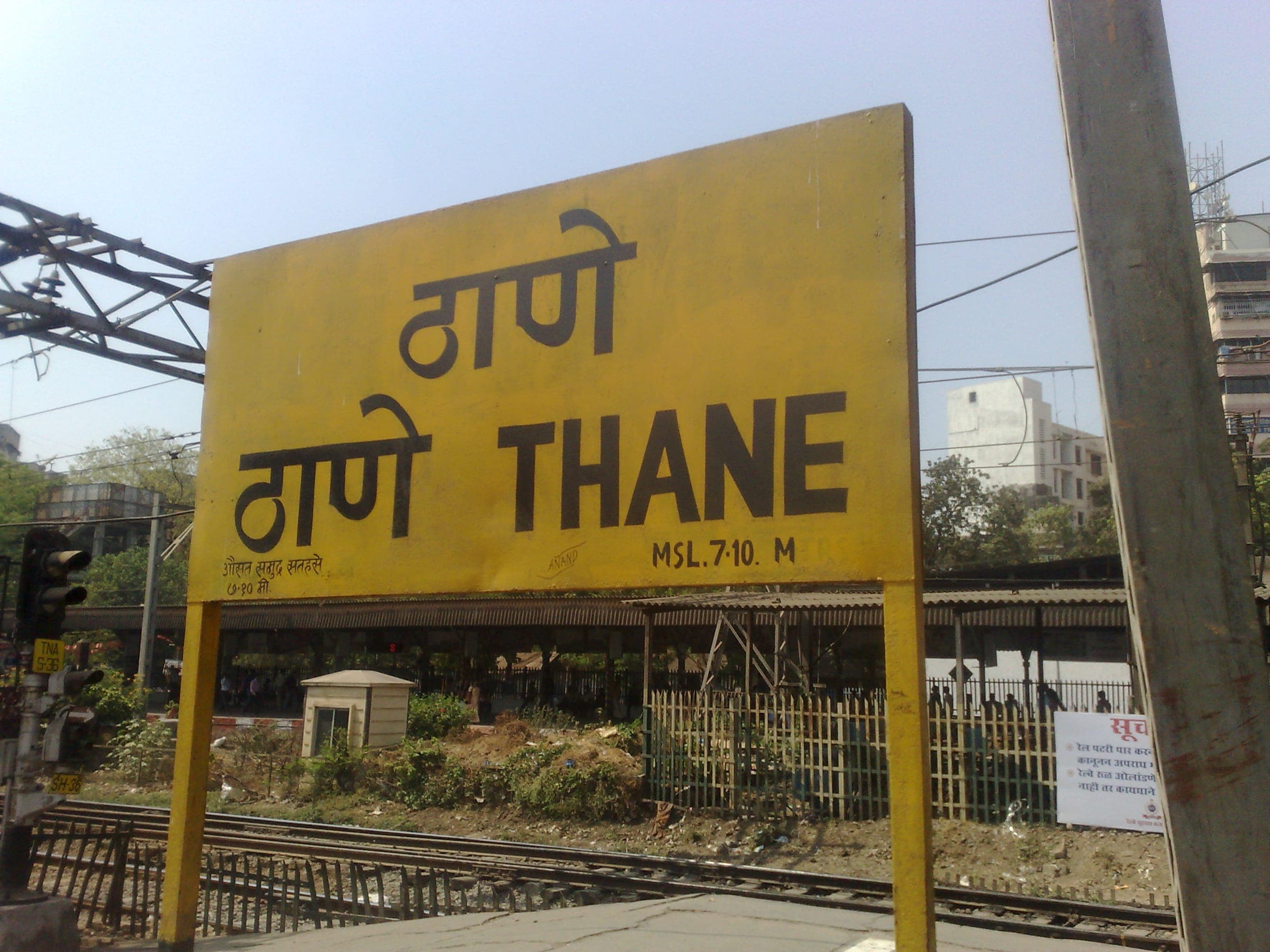 The yellow Thane station name board in Marathi, Hindi and English